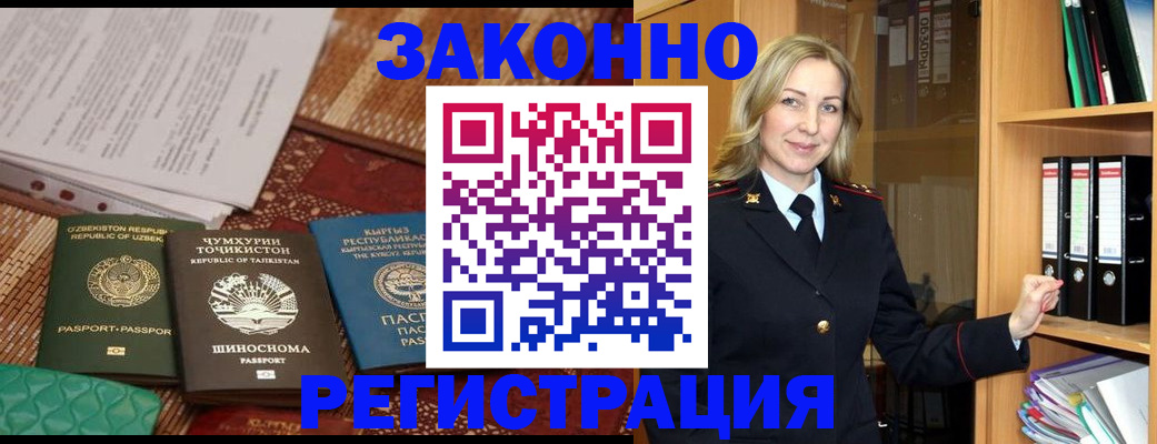 временная регистрация для всех в Дубне